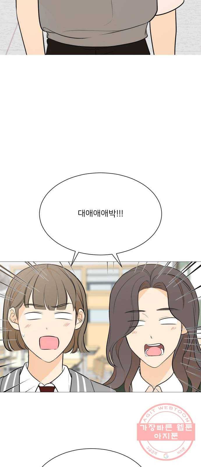 소녀180 82화 29