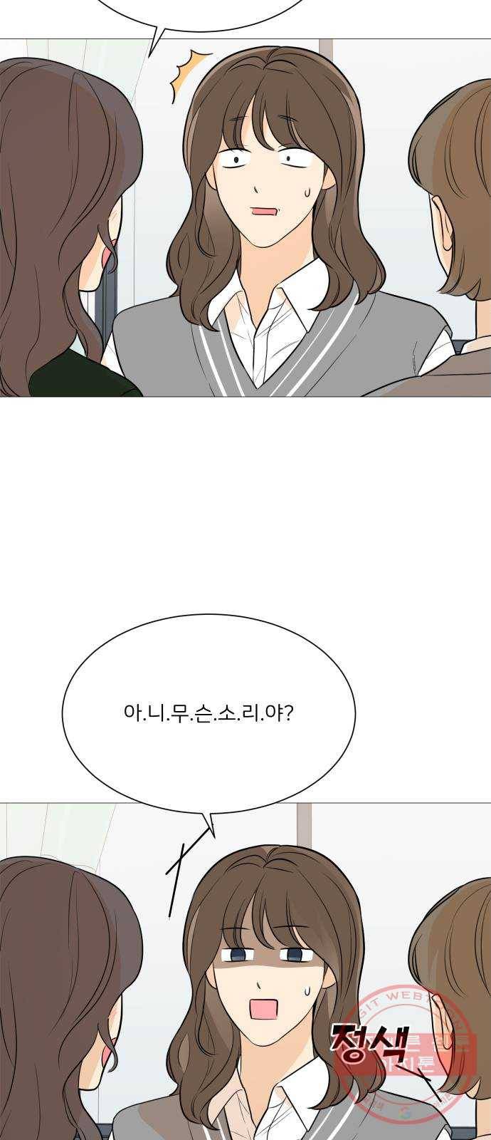 소녀180 82화 31