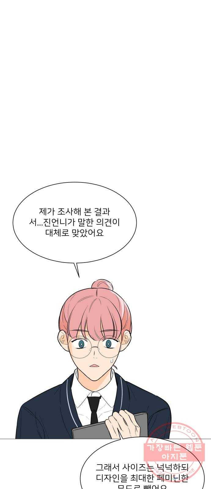소녀180 82화 35