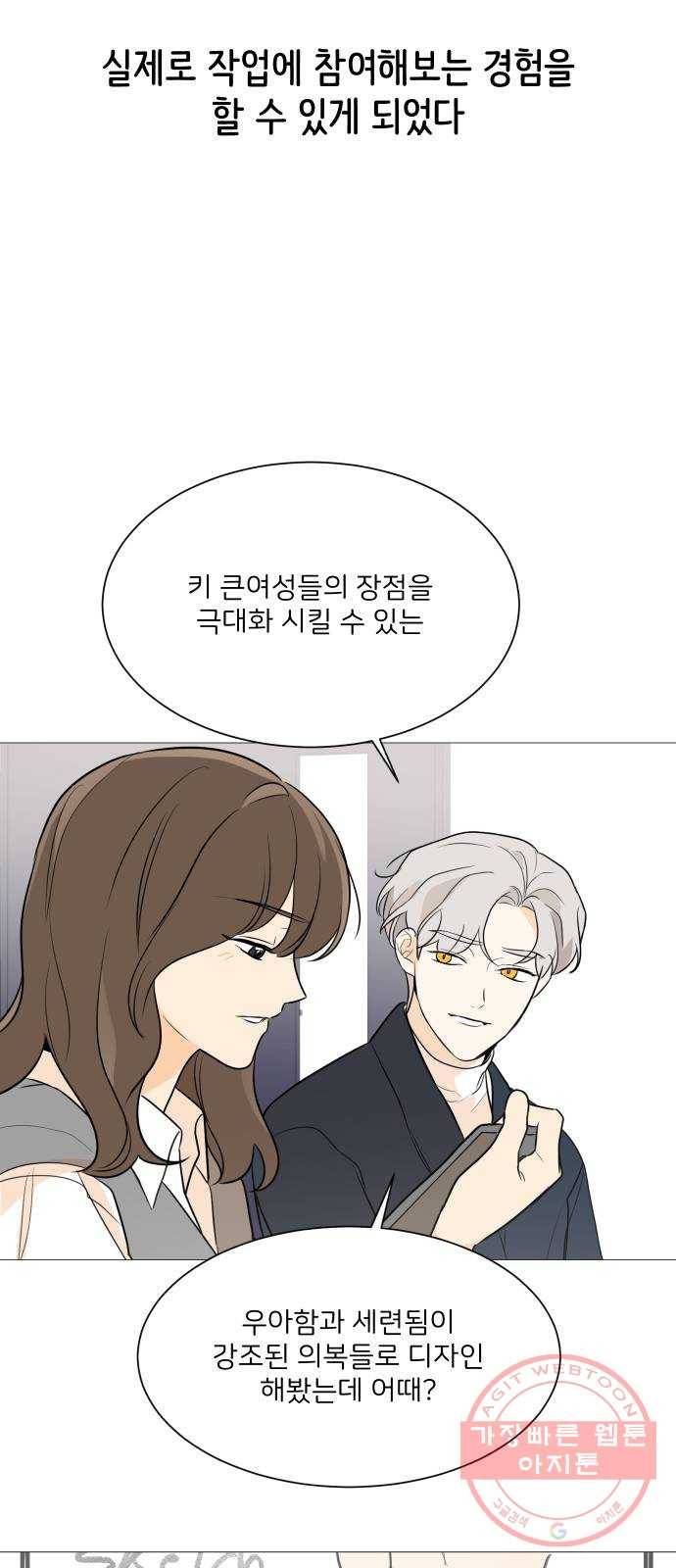 소녀180 82화 37
