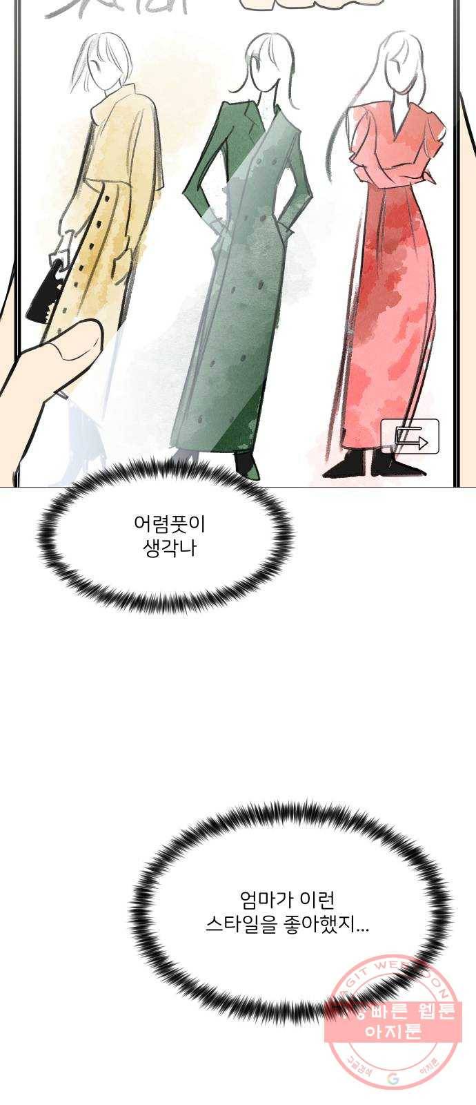 소녀180 82화 38