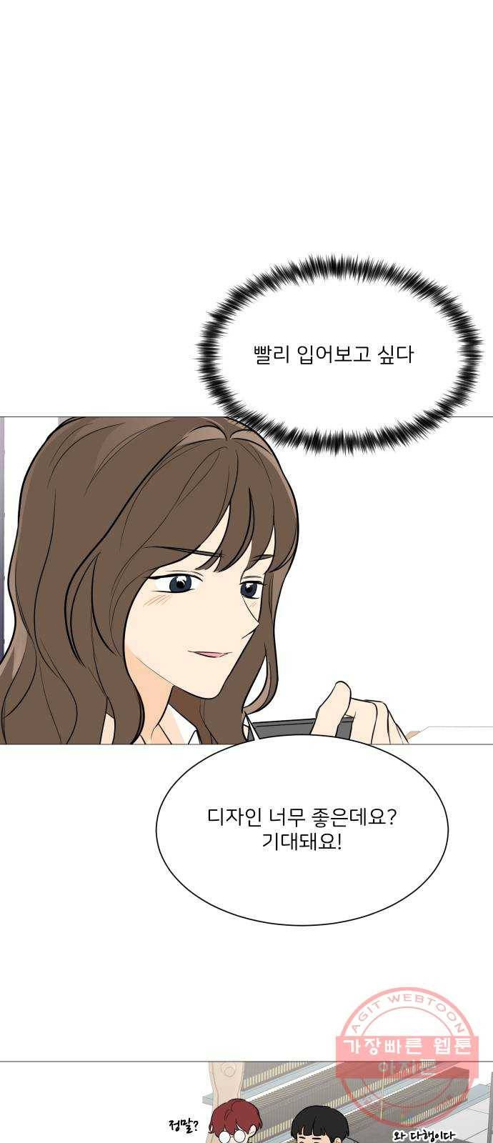 소녀180 82화 39