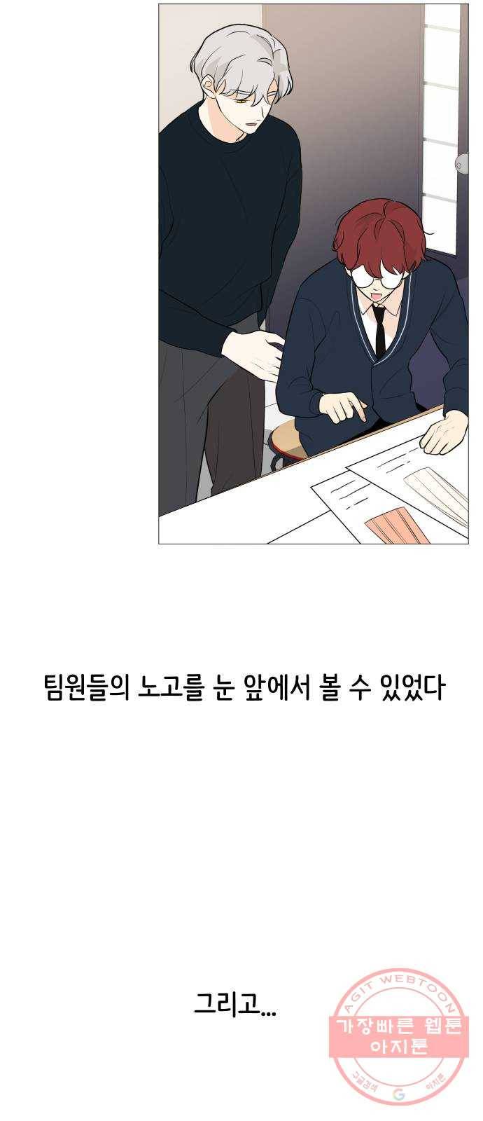 소녀180 82화 43
