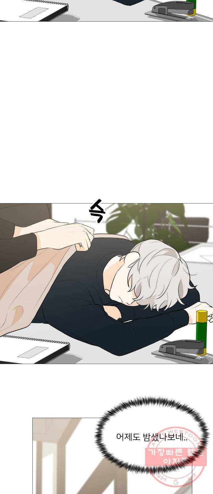 소녀180 82화 45