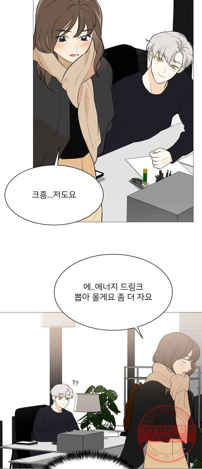 소녀180 82화 50