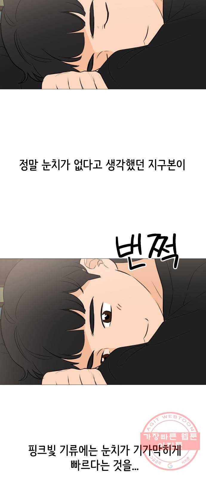 소녀180 82화 52