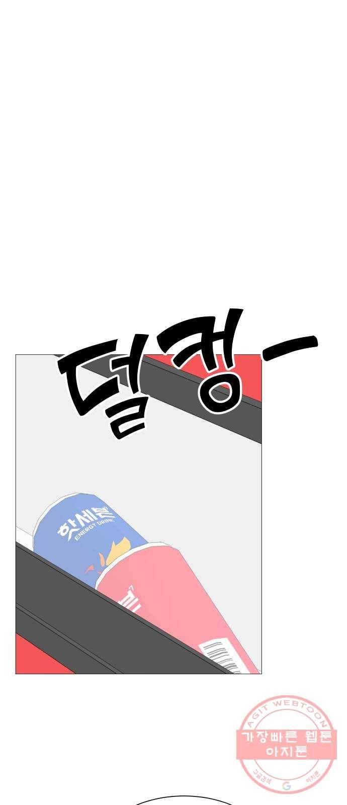 소녀180 82화 53