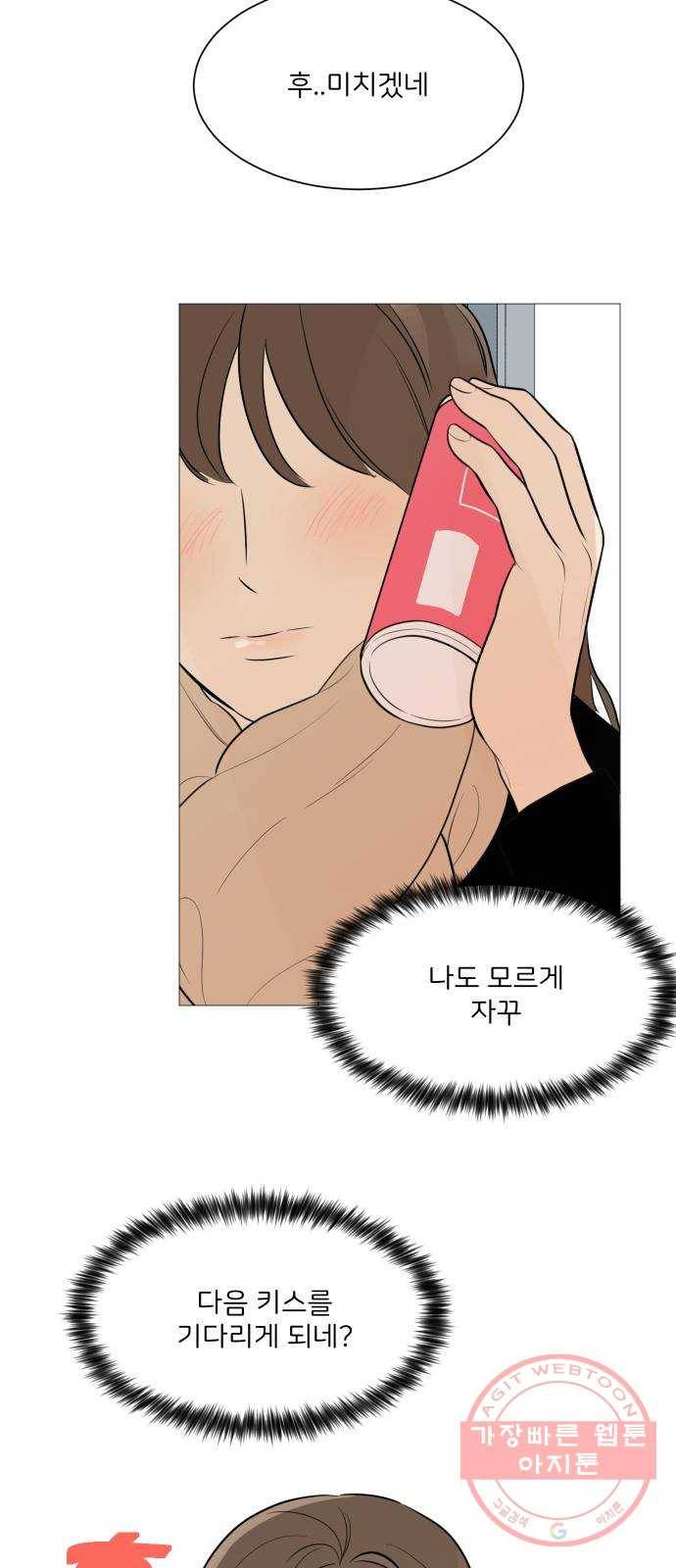 소녀180 82화 54