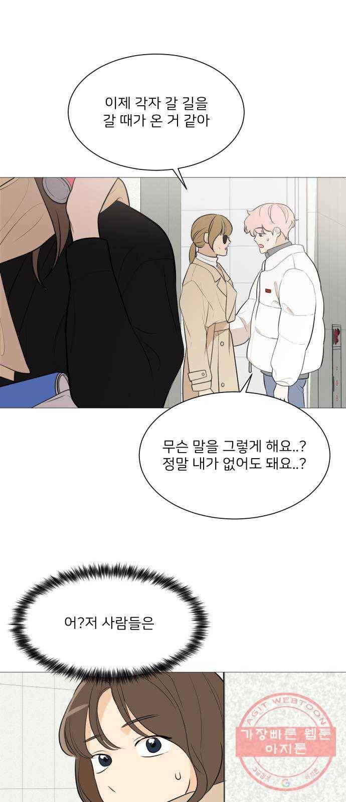 소녀180 82화 56