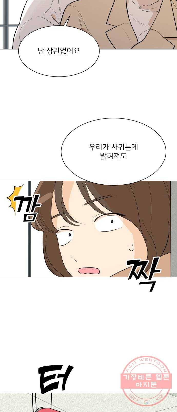 소녀180 82화 60