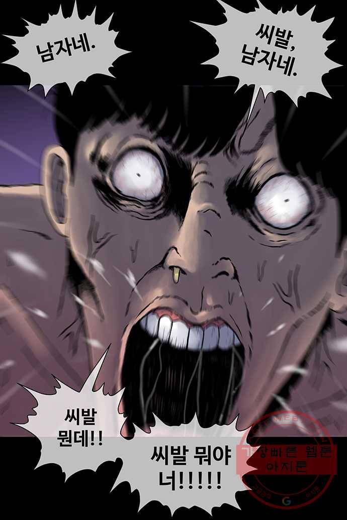 신림/남/22 5. 물 좋은데로 콜? 2