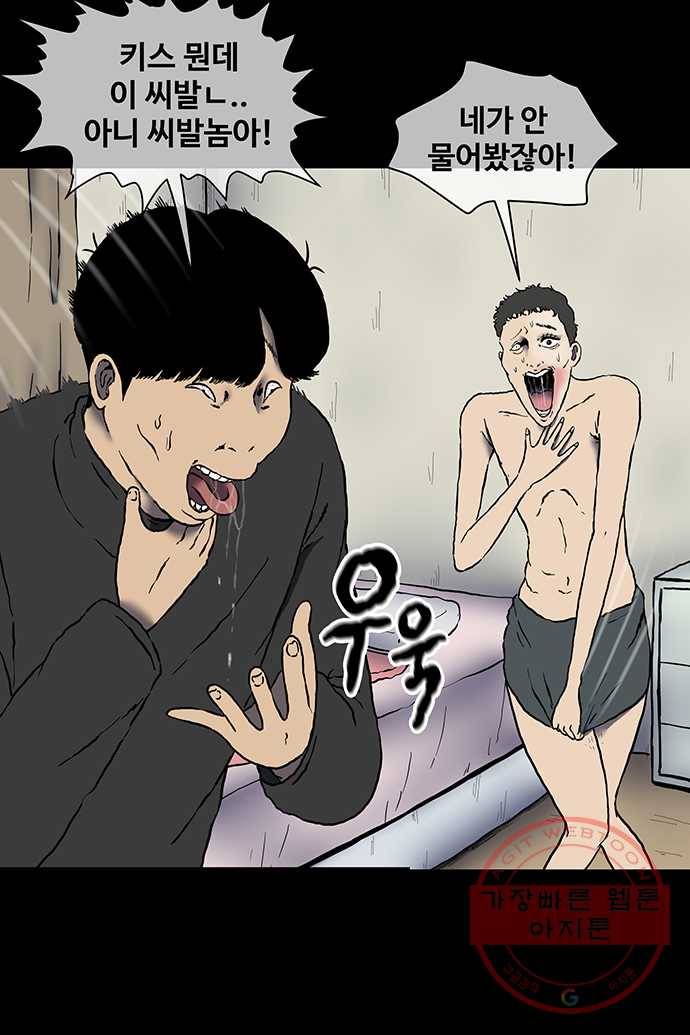 신림/남/22 5. 물 좋은데로 콜? 6