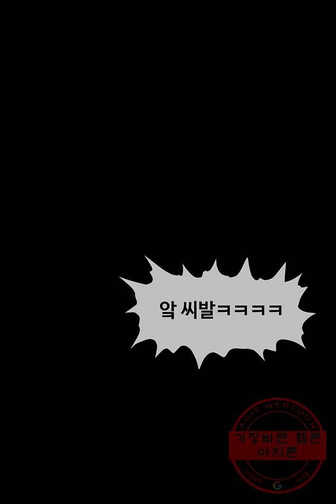 신림/남/22 5. 물 좋은데로 콜? 17