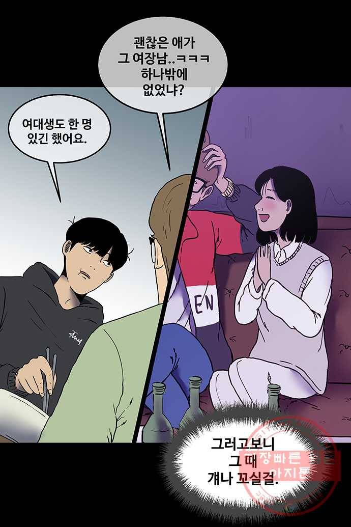 신림/남/22 5. 물 좋은데로 콜? 22