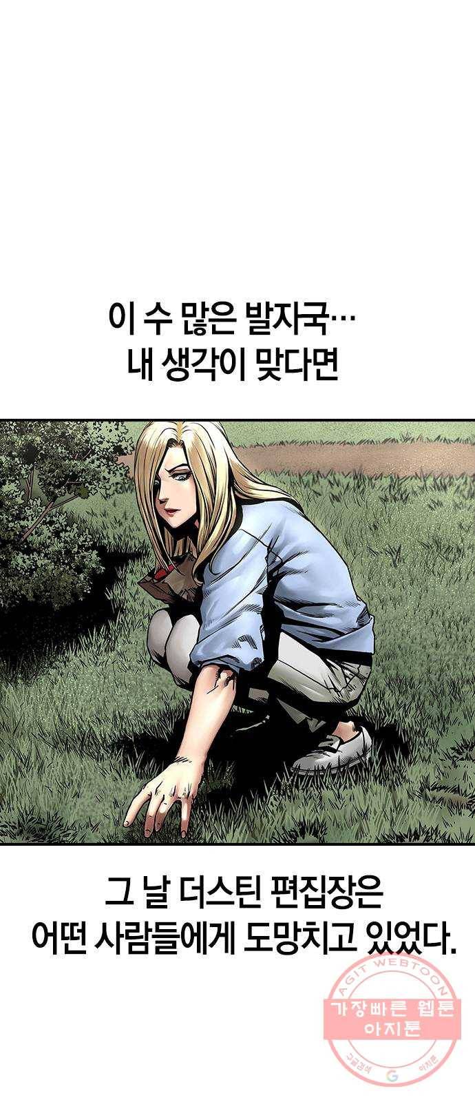 침묵의 밤 4화 1