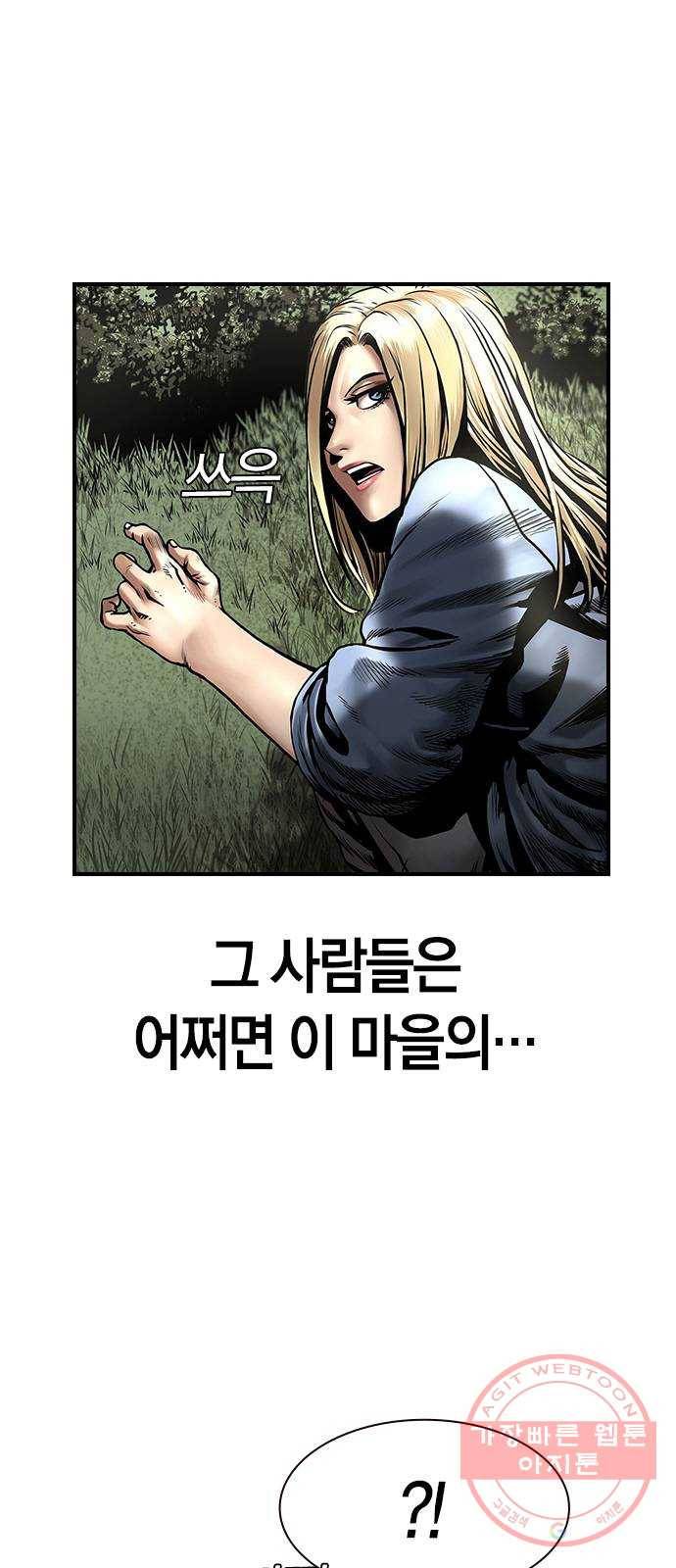 침묵의 밤 4화 2