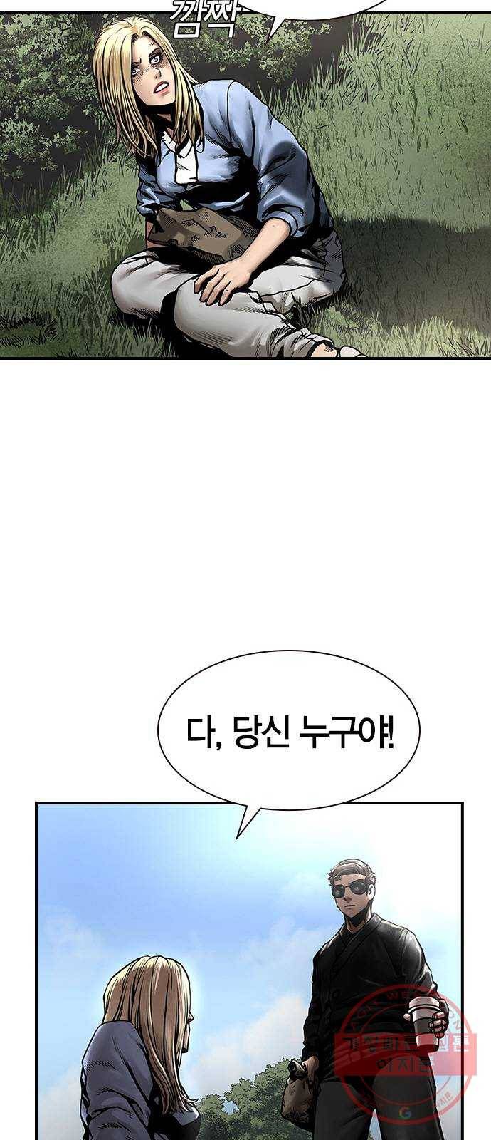 침묵의 밤 4화 3