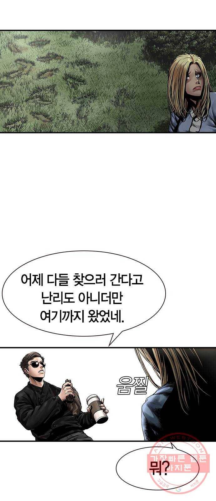 침묵의 밤 4화 5