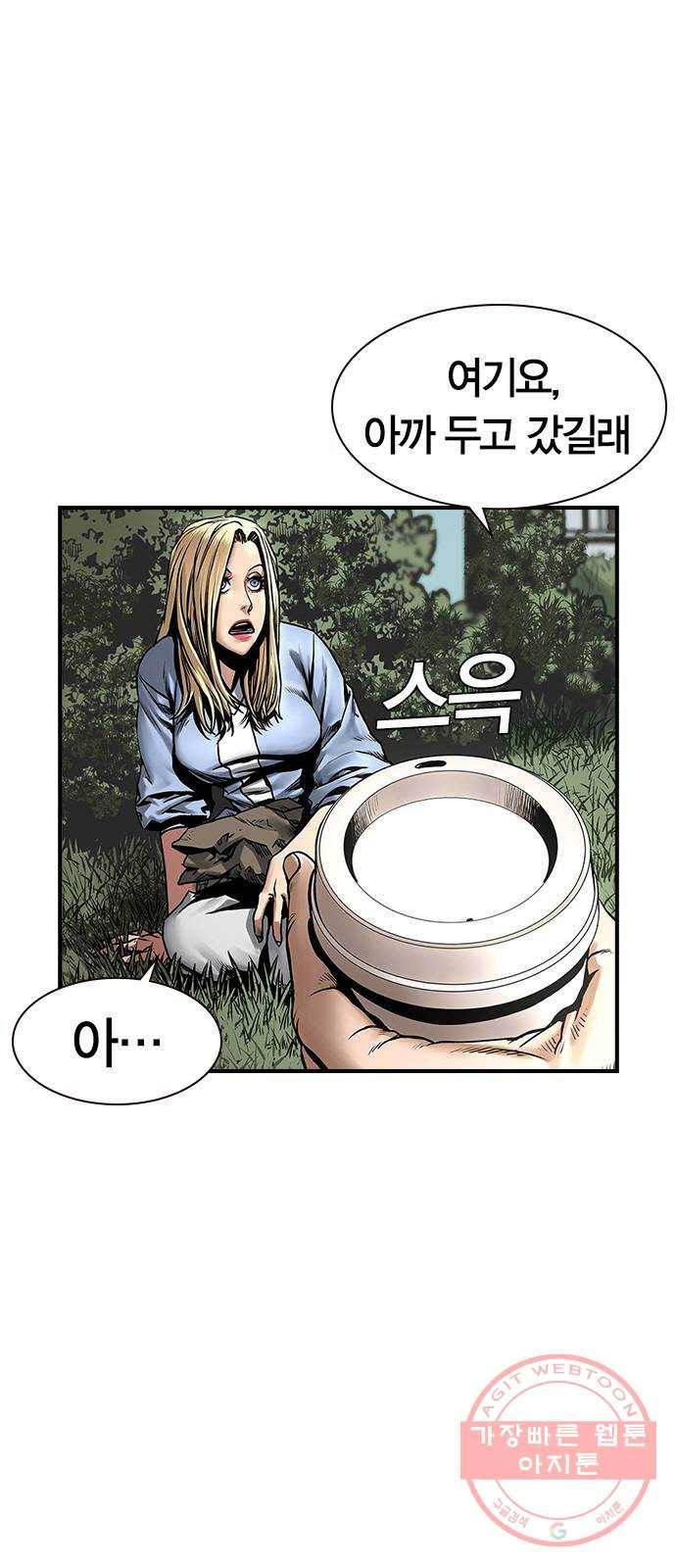 침묵의 밤 4화 6
