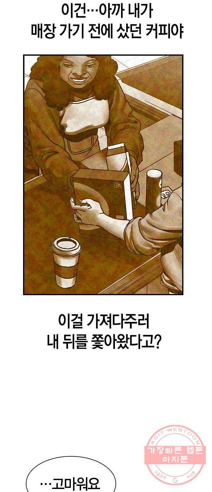 침묵의 밤 4화 7