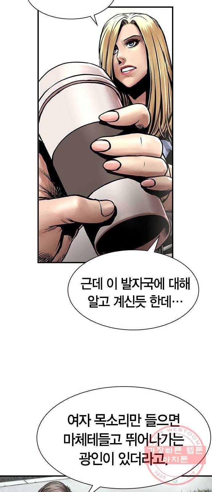침묵의 밤 4화 8