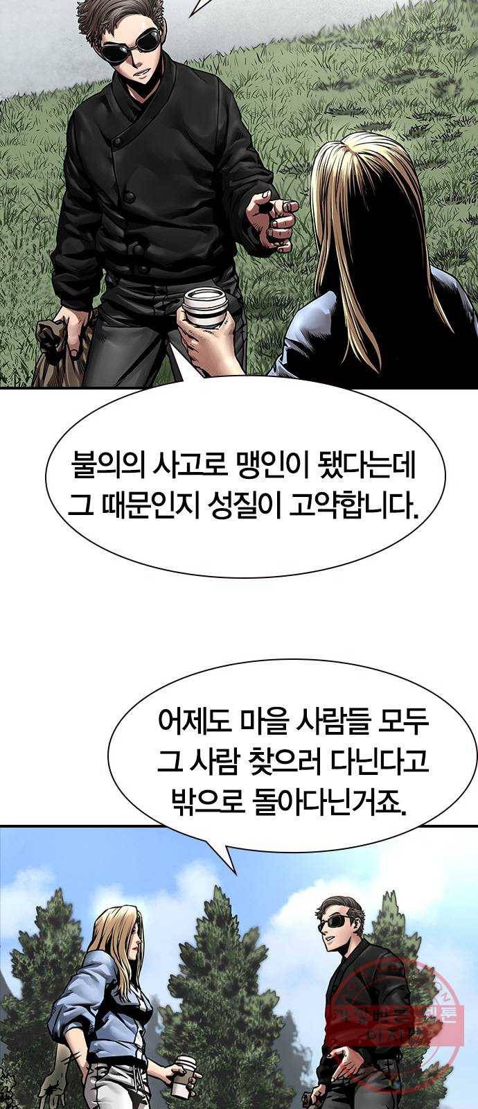 침묵의 밤 4화 9