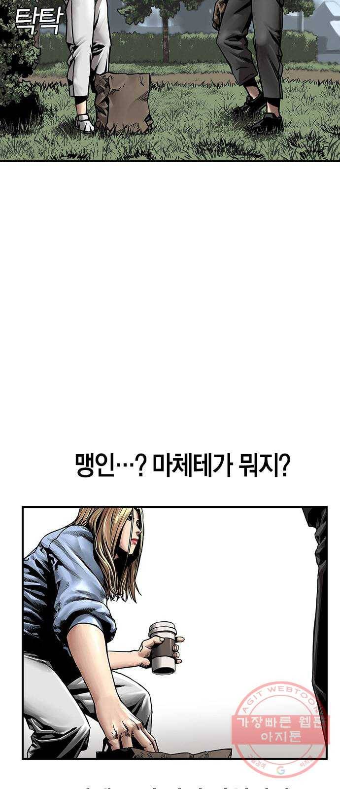 침묵의 밤 4화 10