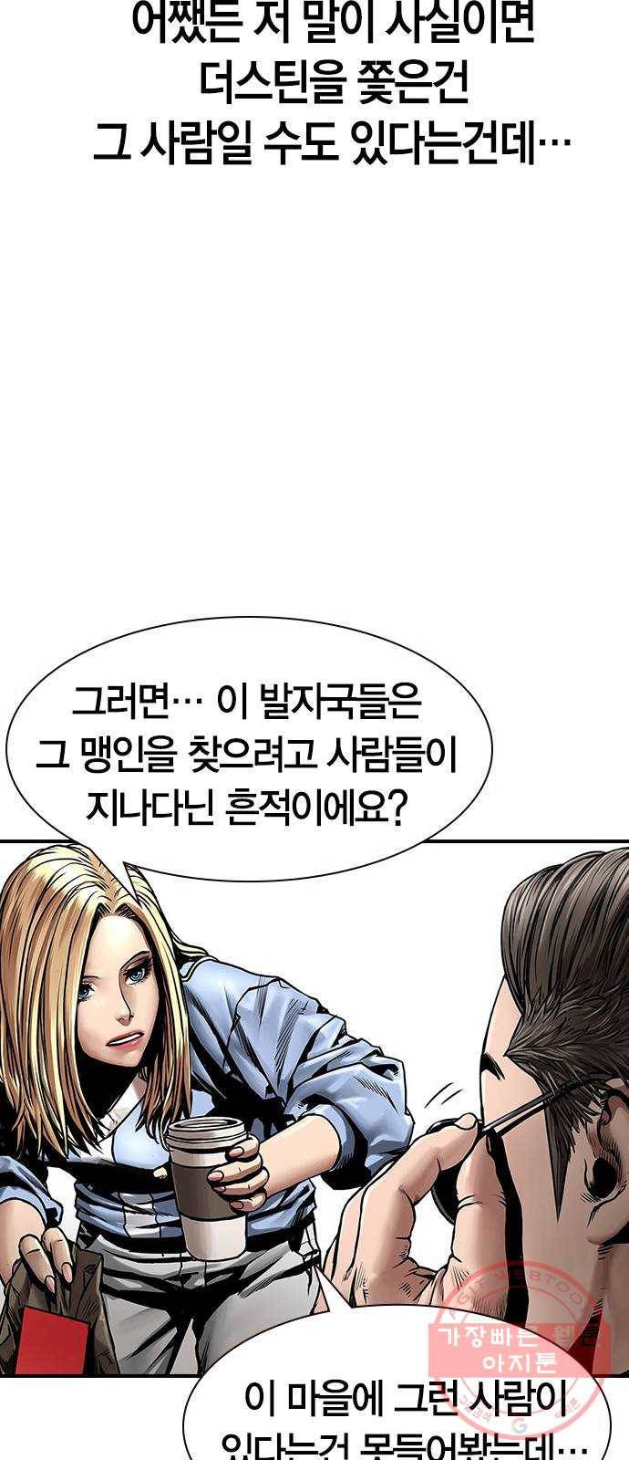침묵의 밤 4화 11