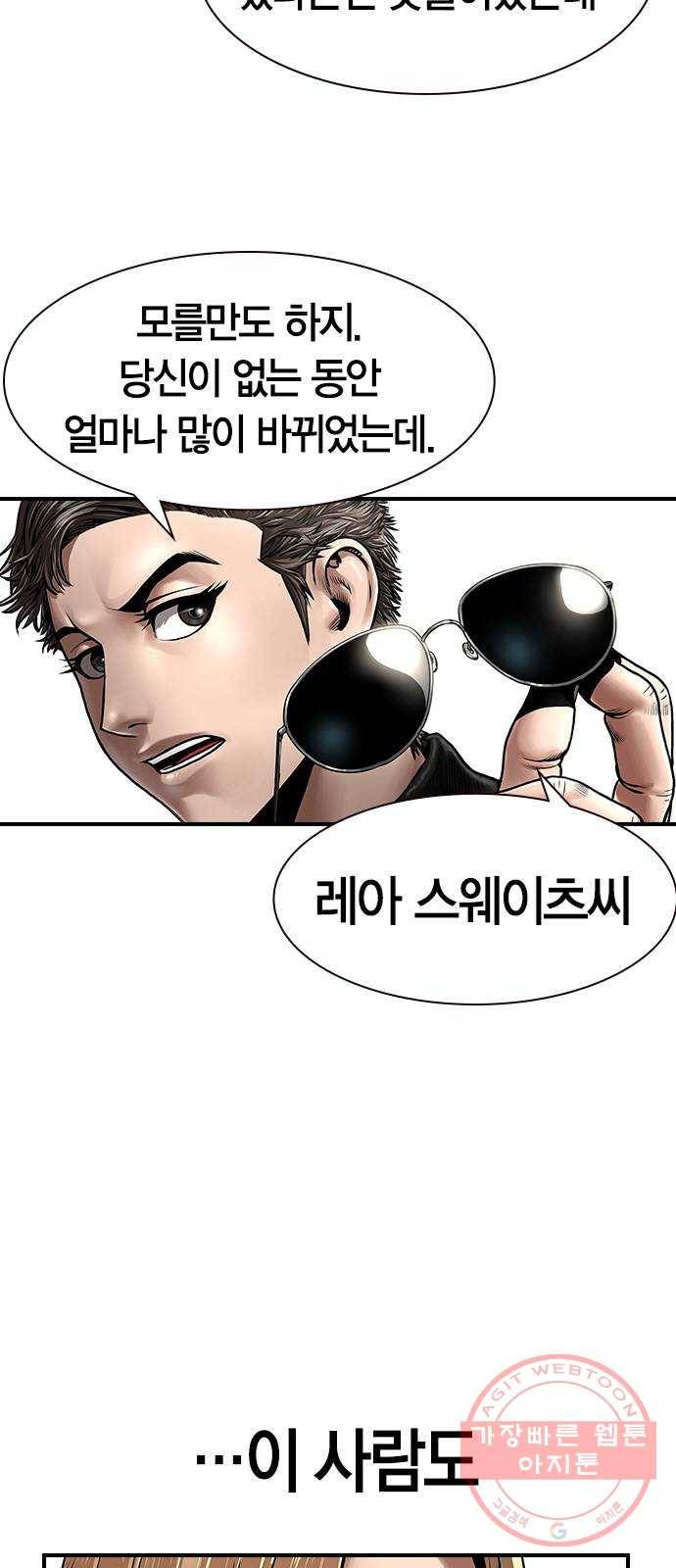 침묵의 밤 4화 12
