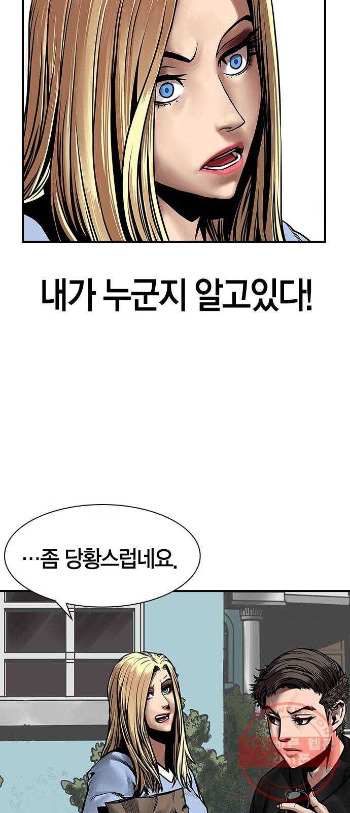 침묵의 밤 4화 13