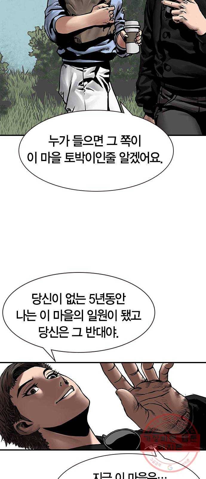 침묵의 밤 4화 14