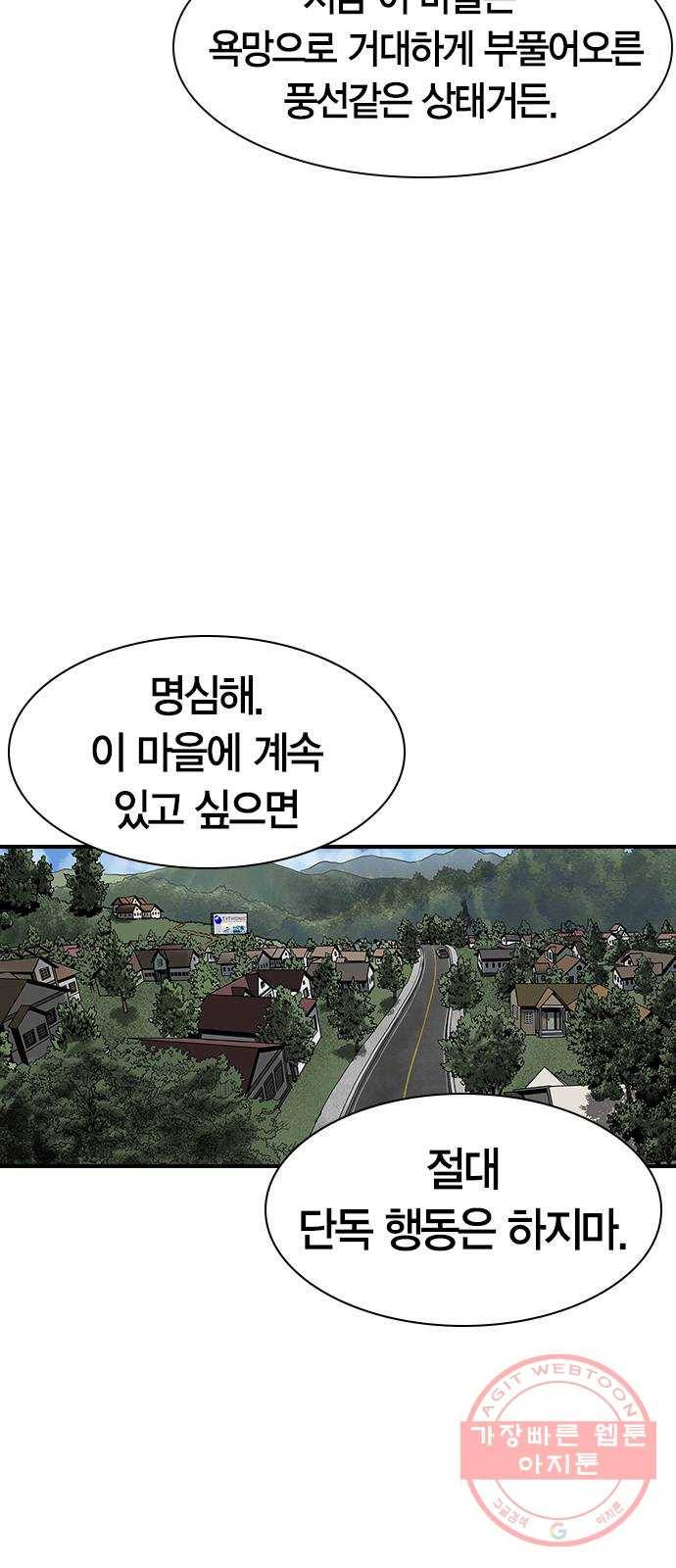 침묵의 밤 4화 15