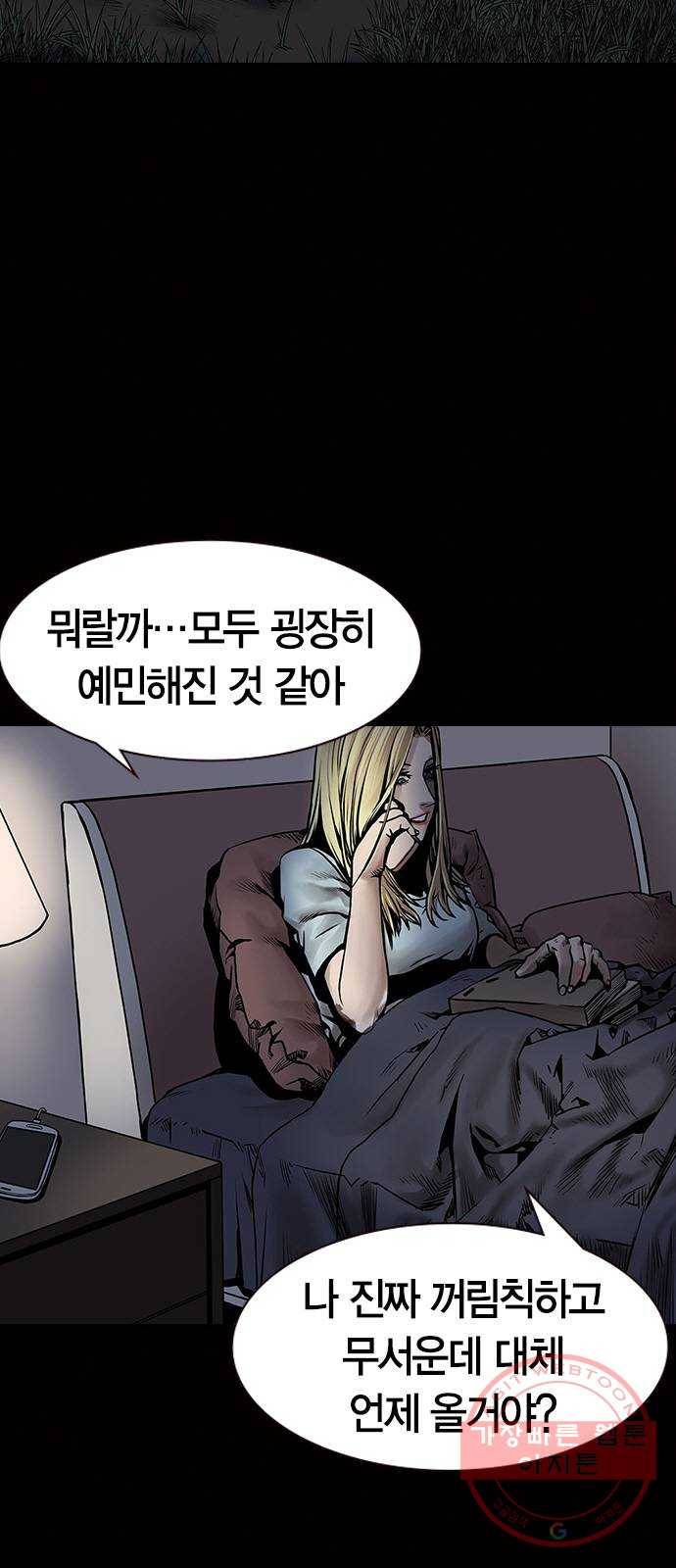 침묵의 밤 4화 19