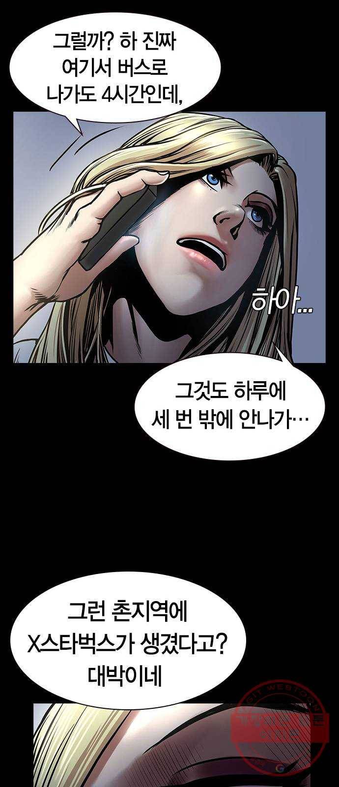 침묵의 밤 4화 21