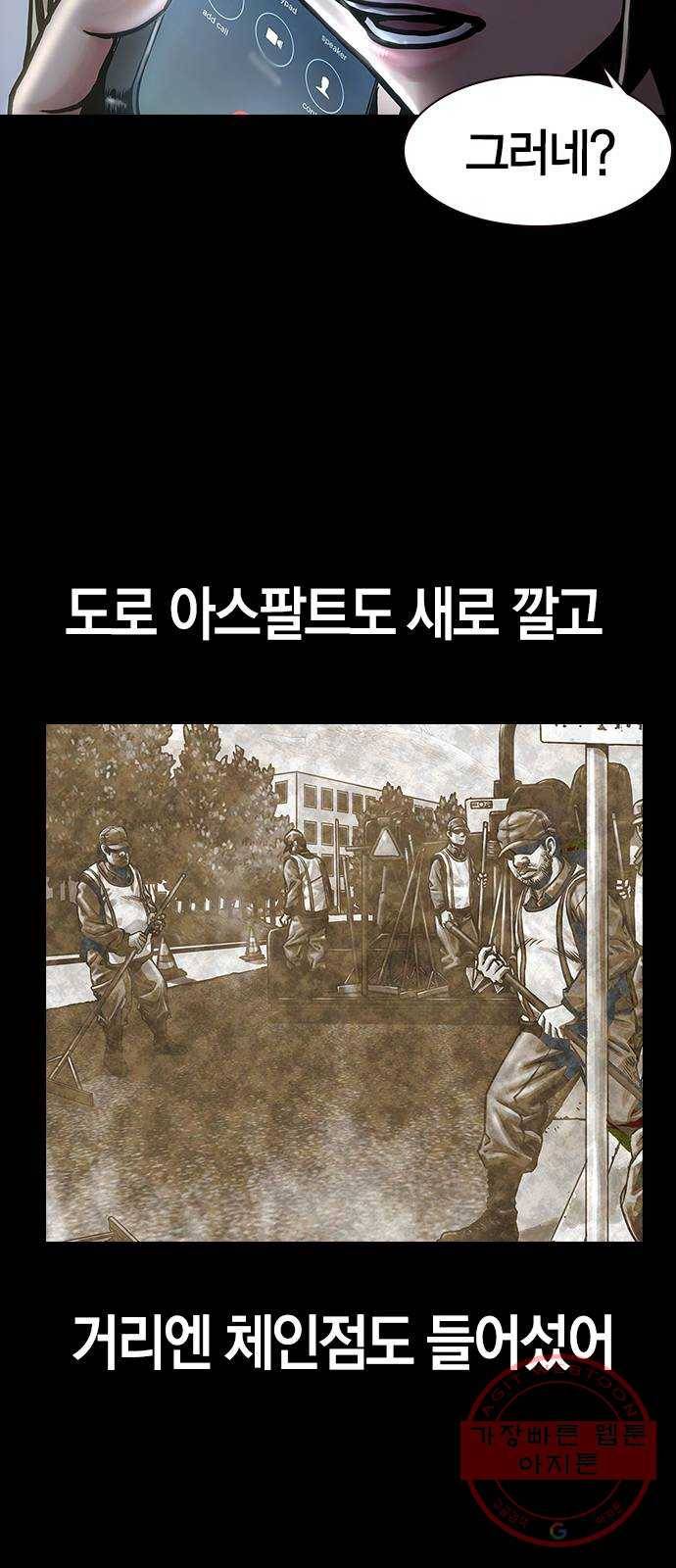 침묵의 밤 4화 23