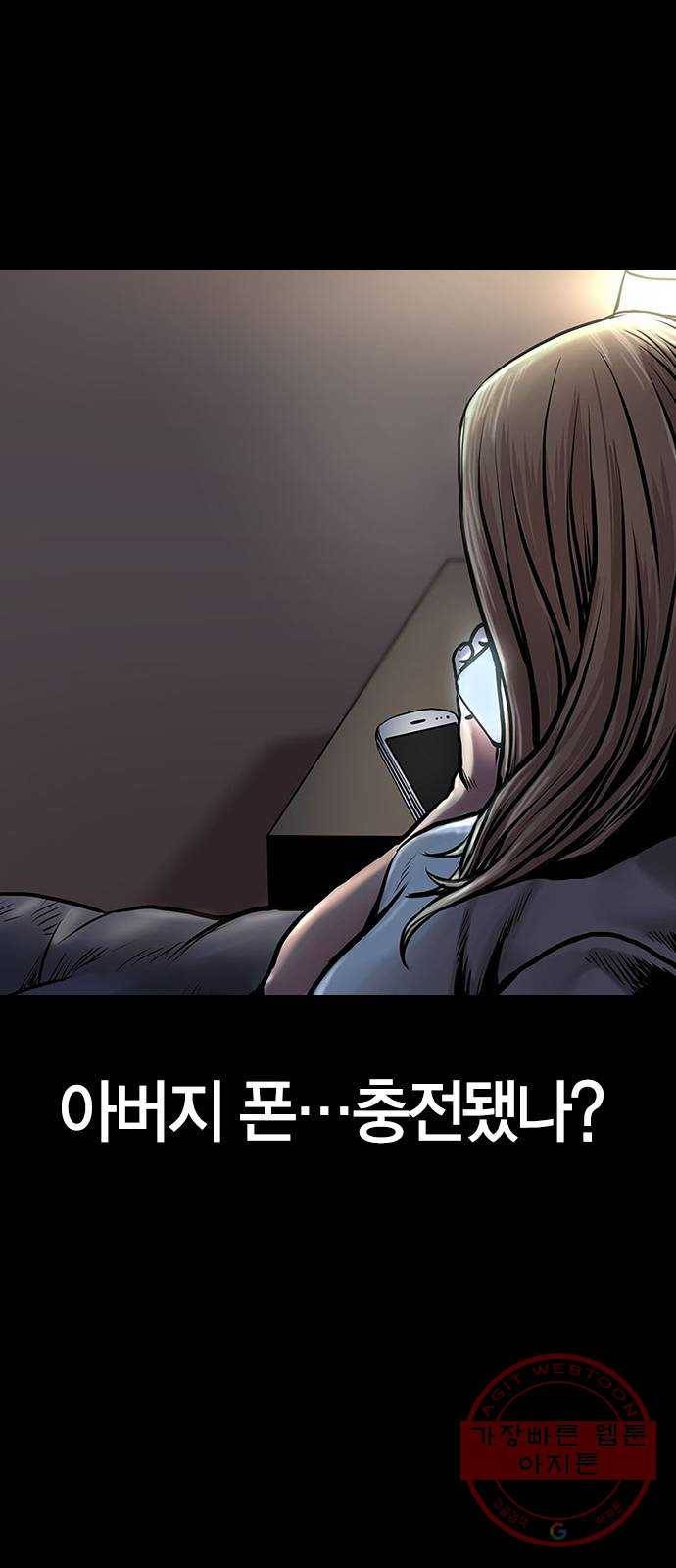 침묵의 밤 4화 24