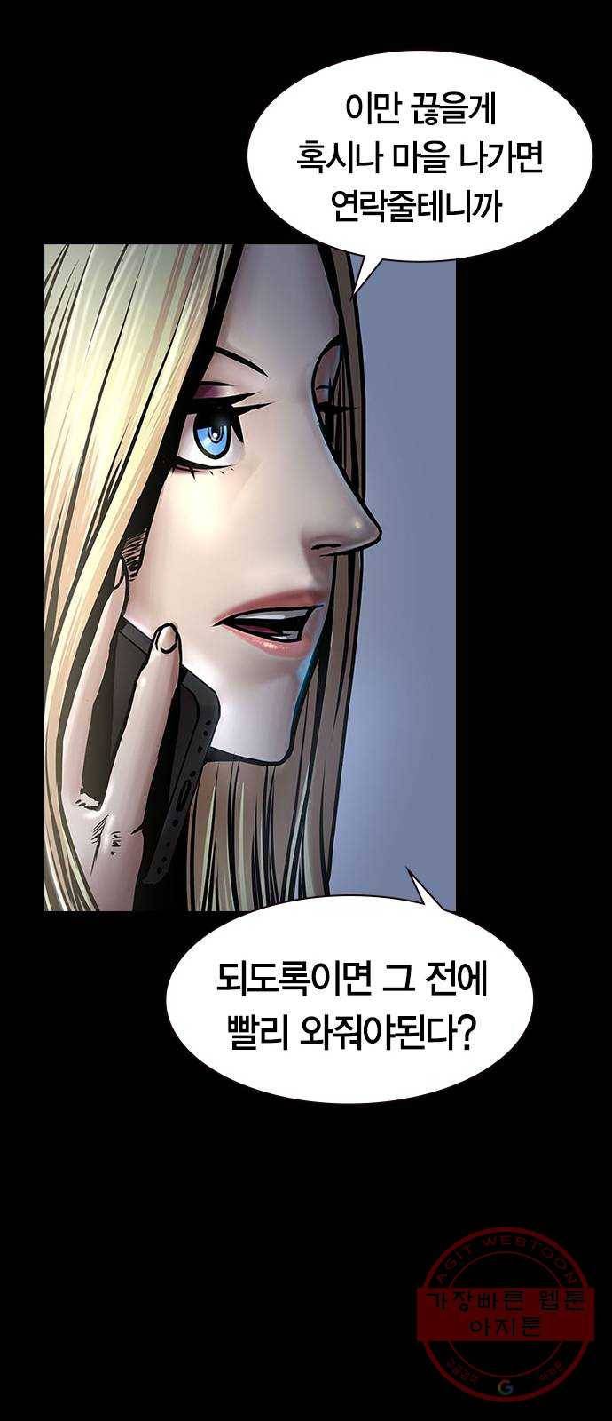 침묵의 밤 4화 25