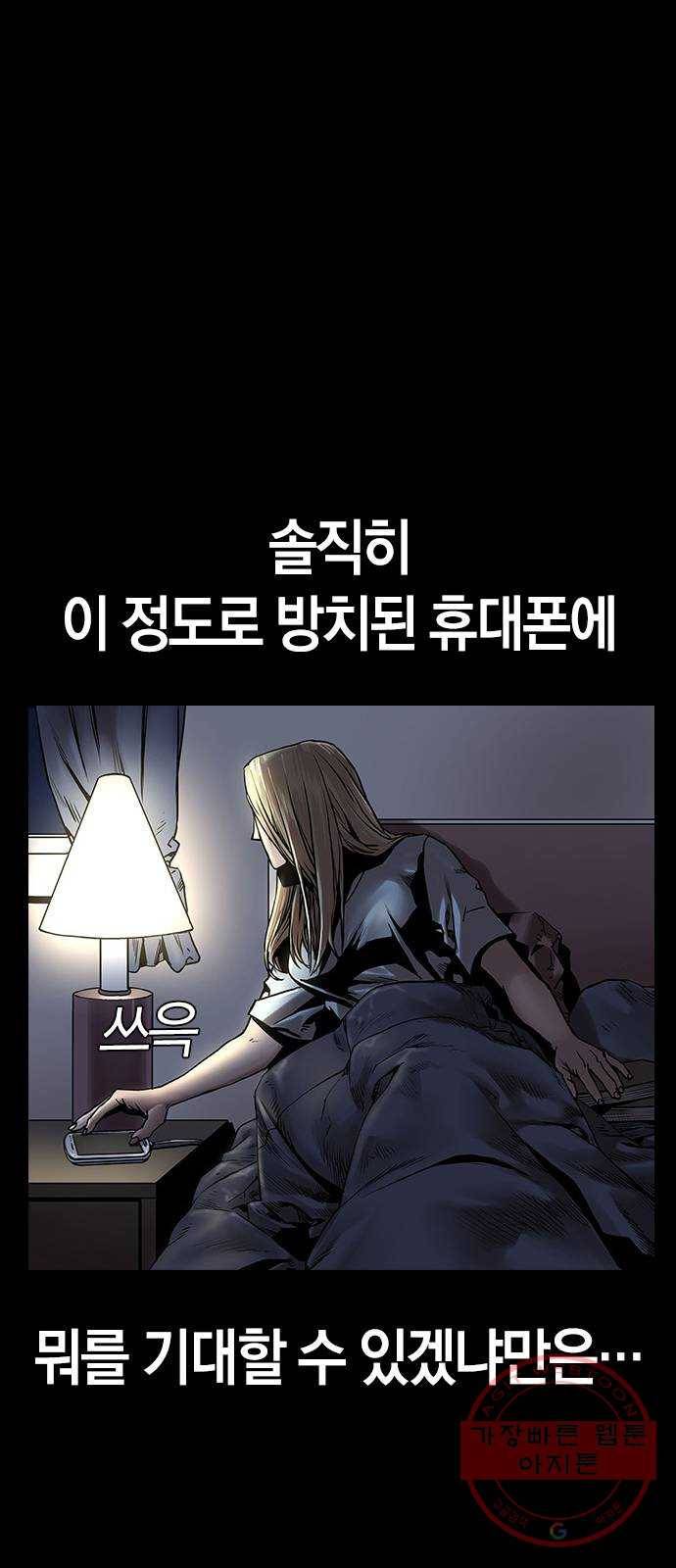 침묵의 밤 4화 27