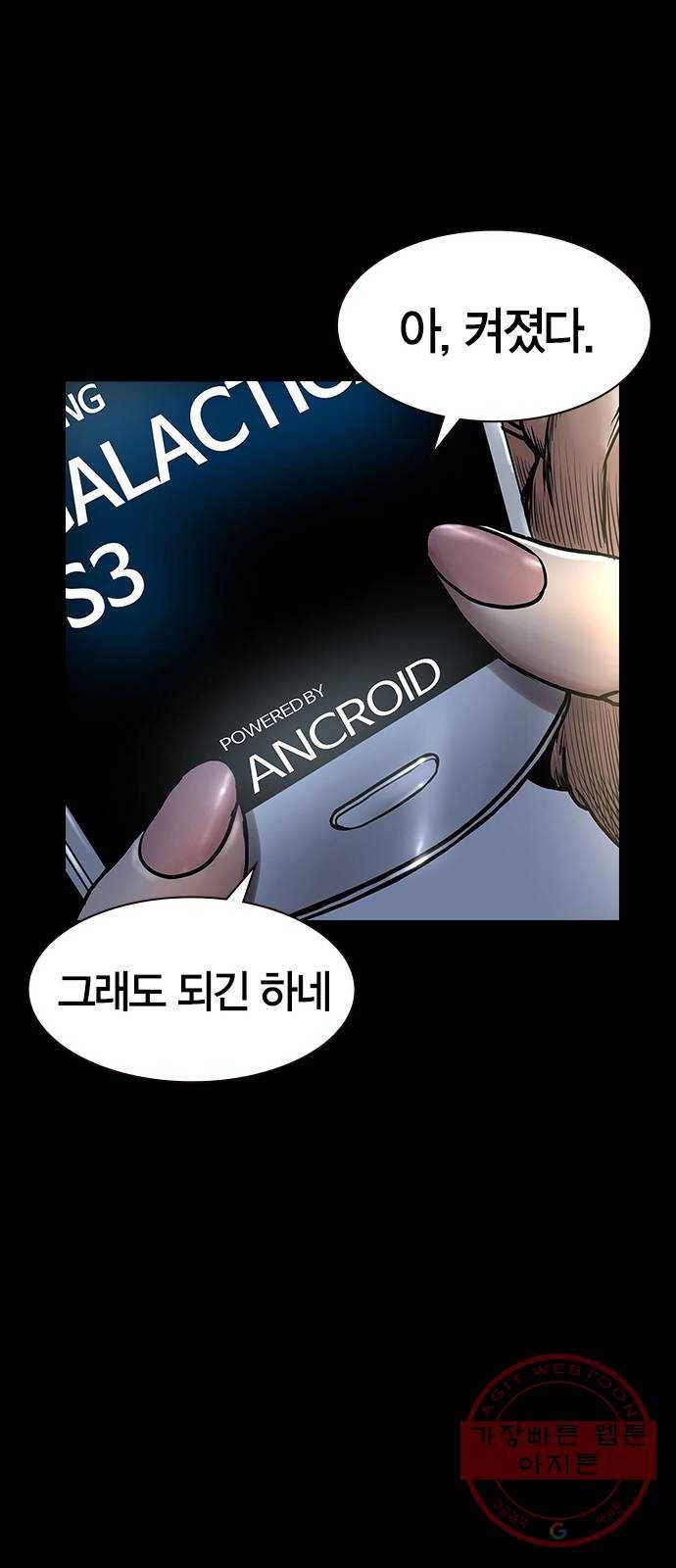침묵의 밤 4화 28