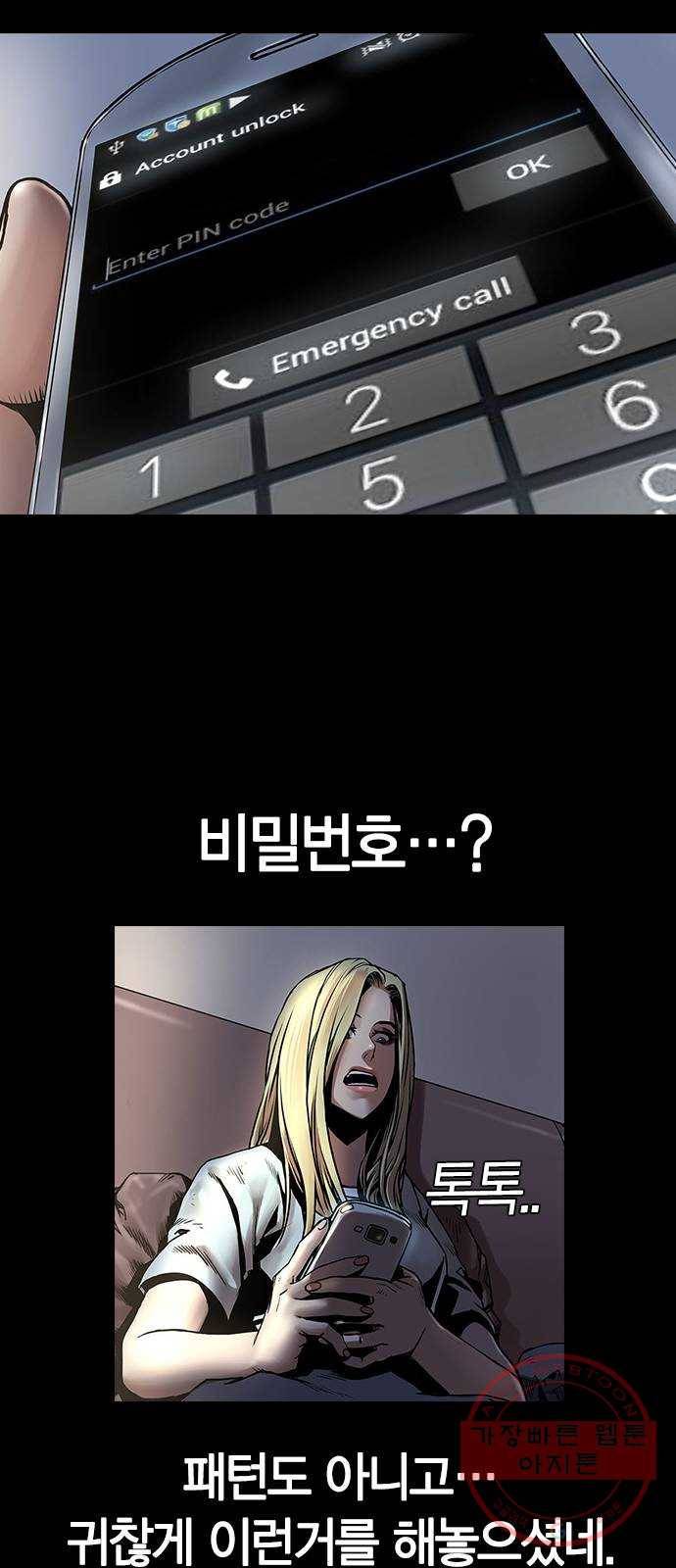 침묵의 밤 4화 29