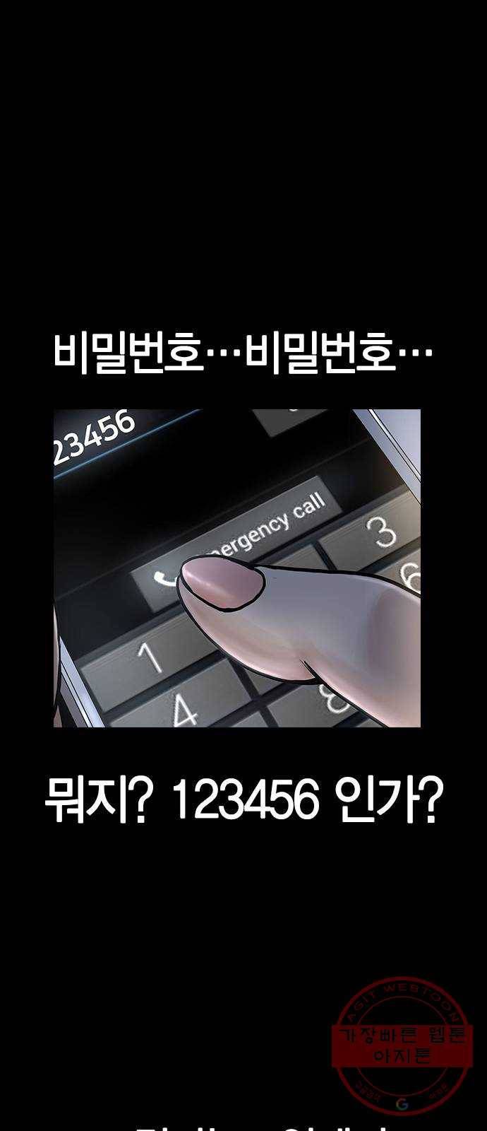 침묵의 밤 4화 30