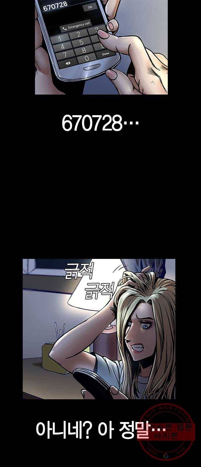 침묵의 밤 4화 32