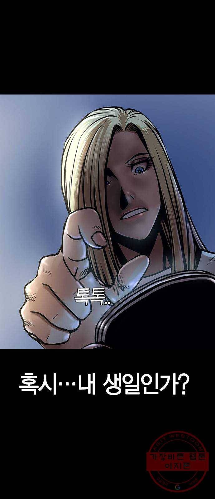 침묵의 밤 4화 33