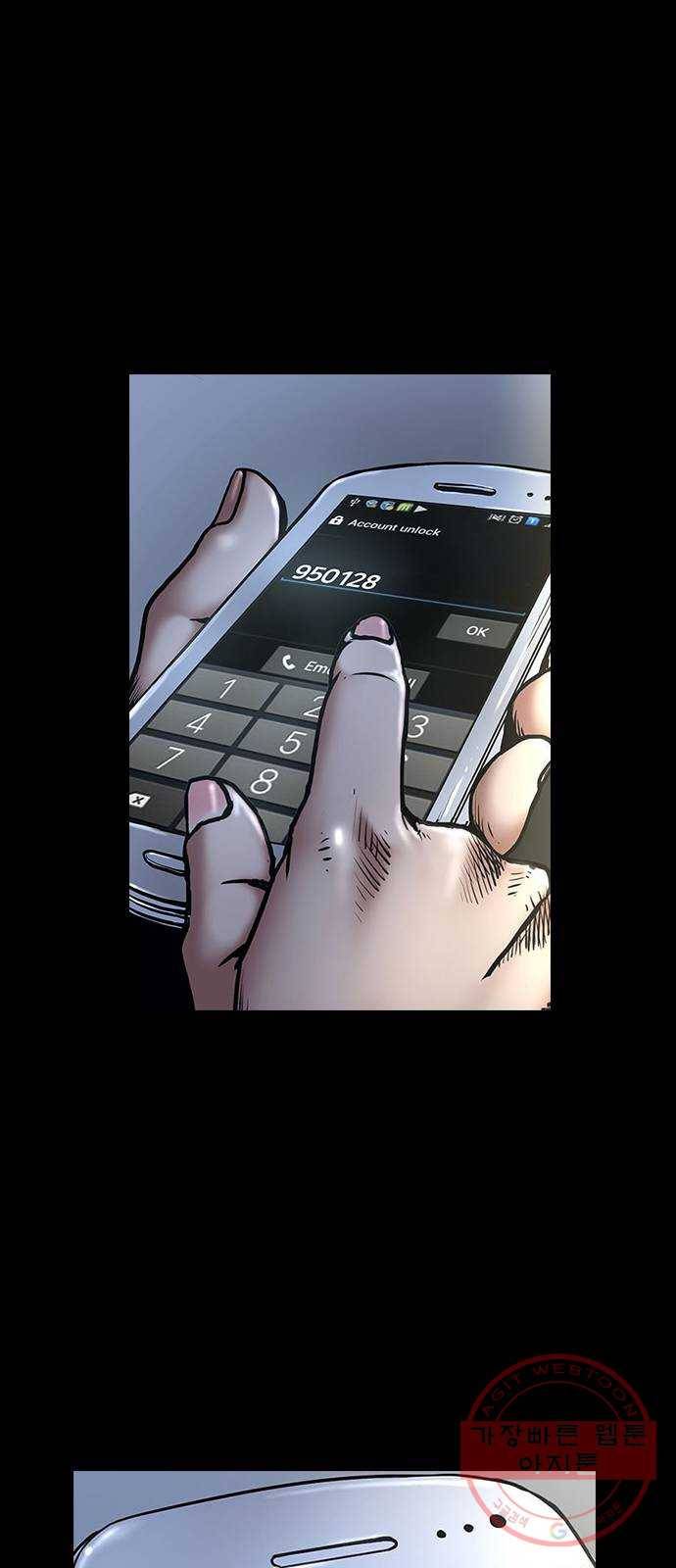 침묵의 밤 4화 34