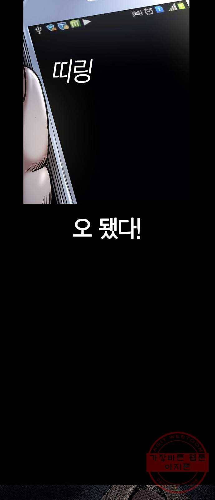 침묵의 밤 4화 35
