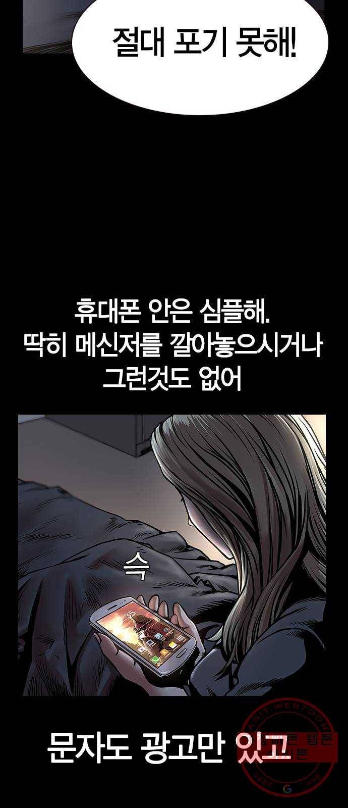 침묵의 밤 4화 43