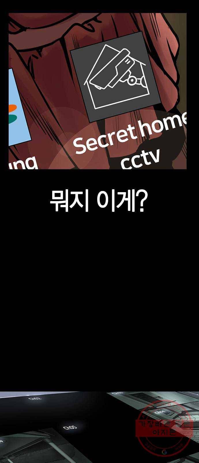 침묵의 밤 4화 46