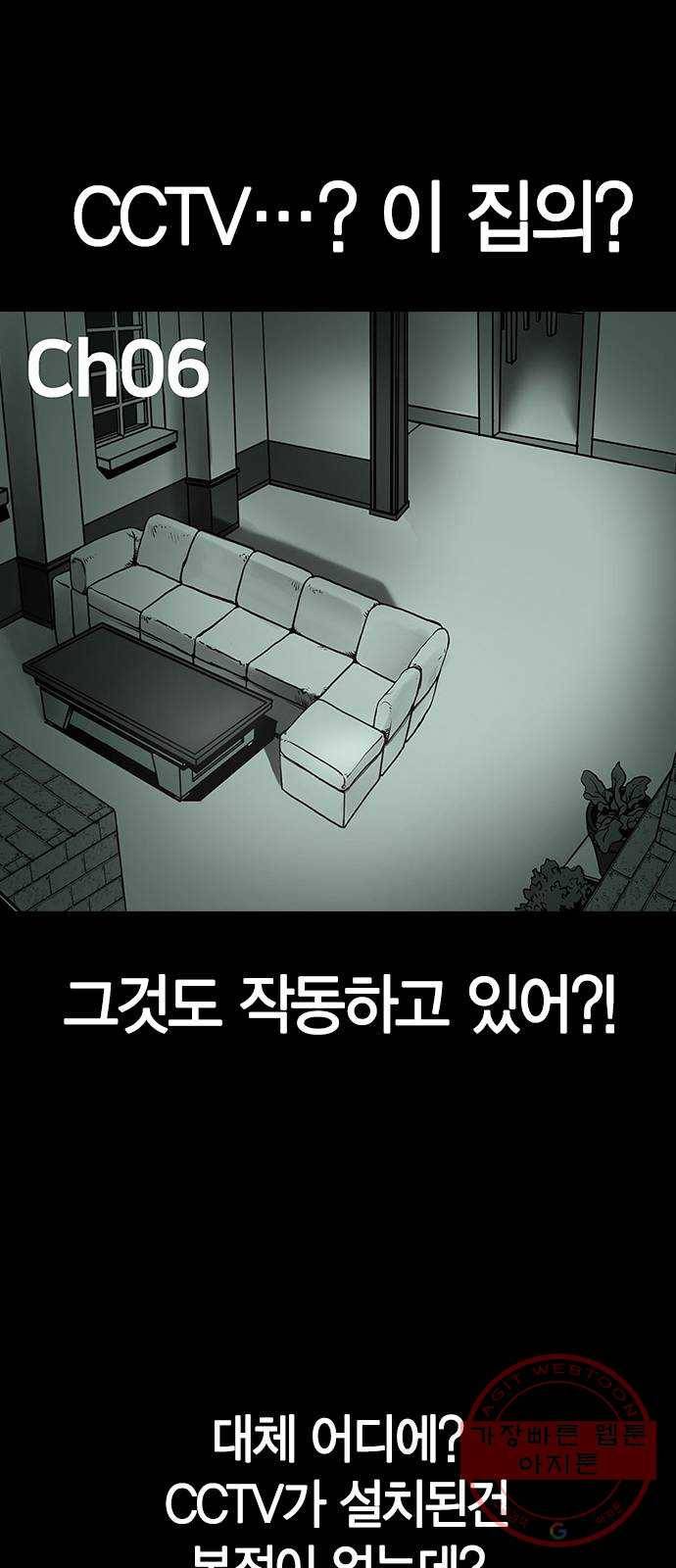 침묵의 밤 4화 48