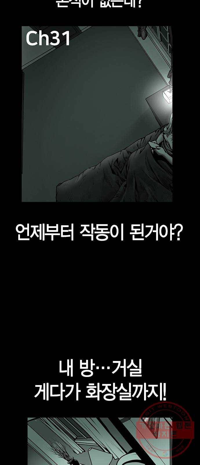 침묵의 밤 4화 49