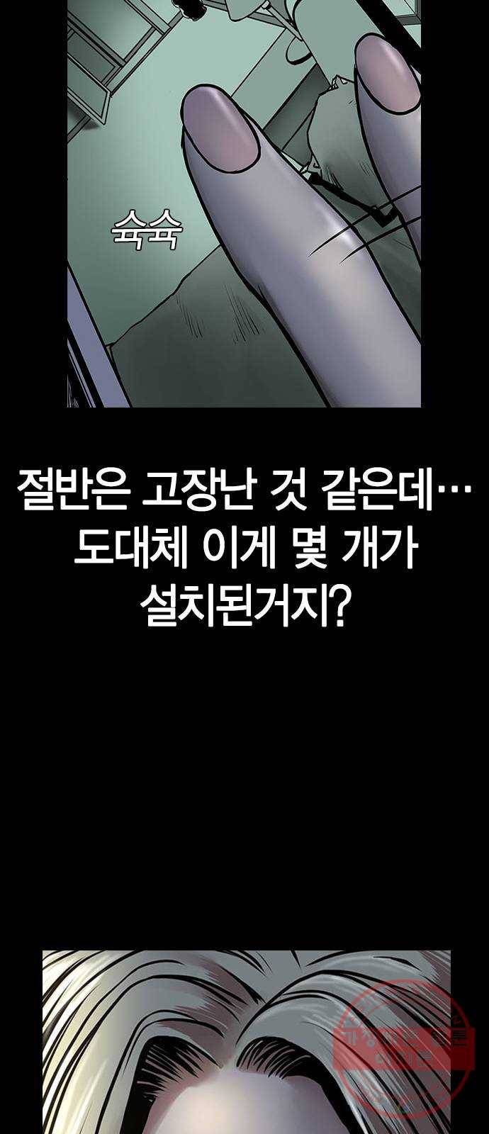침묵의 밤 4화 50